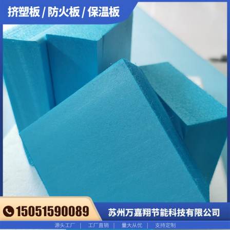 XPS extruded panel external wall insulation board insulation material