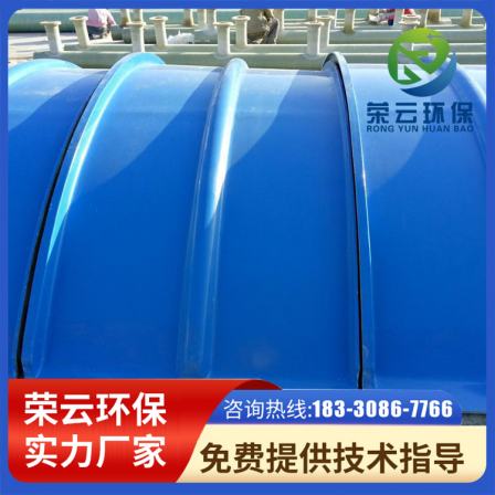 Rongyun customized hand laid fiberglass arch cover plate gas collection hood, sewage tank, sedimentation tank, odor gas sealing hood