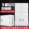 Mobile phone signal physical shielding cabinet storage cabinet storage room floor locked 20 grid security cabinet