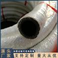 High temperature resistant insulation hose EPDM acid and alkali resistant anti-aging steel wire braided cloth clip steam hose