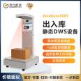 Volume measurement equipment, volume scale, light screen, dynamic package volume, square meter weighing