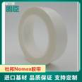 DuPont nomex fireproof adhesive tape Nome Masking tape Nome insulating paper fireproof flame retardant adhesive tape