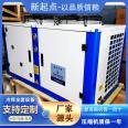 Complete set of equipment for cold storage, refrigeration and refrigeration equipment, condensing unit, cold storage unit