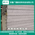 Guangya Mechanism Silicone Sandwich Plate Purification Board Food Factory Partition Wall Ceiling Source Manufacturer