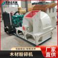 Small Wood Crusher Branch Edible Mushroom Wood Crusher Multi functional Miscellaneous Wood Scrap Crusher