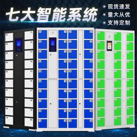 Smart phone cabinet Factory employee mobile phone storage cabinet Face swiping card self coding system Mobile phone storage charging cabinet