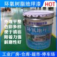 Cement floor paint waterproof and wear-resistant workshop floor epoxy floor paint