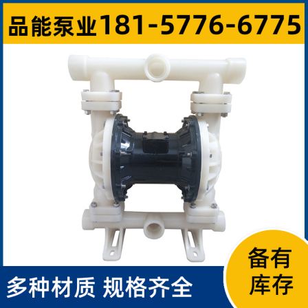 Pineng Pump Industry Calcium Carbonate Pneumatic Diaphragm Pump Optional Engineering Plastic Material Pump Body Specifications Complete