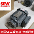 Special for SEW gearbox, gear reduction motor, conveyor equipment in Germany