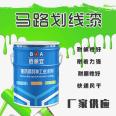 Road marking paint, parking lot, Basketball court, surface line coating, applicable to normal temperature, fast curing and abrasion resistance