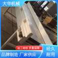 Air cooled dehydration and sterilization chain conveyor trough baffle automatic conveyor belt manufacturer Dahua Machinery