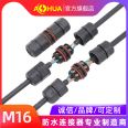 AHUA Aohua M16 straight-through 2-core aviation connector LED lamp power plug screw crimping waterproof connector