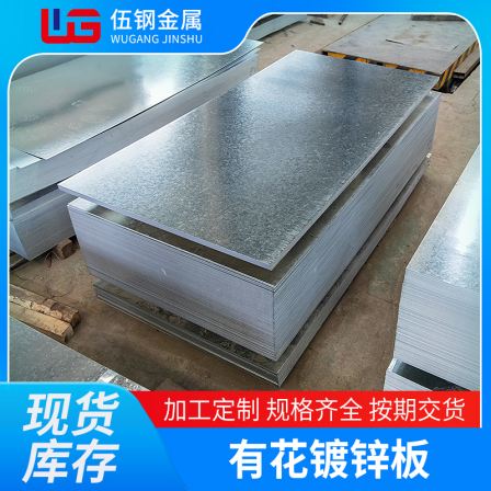 DX51D+Z high-quality patterned galvanized sheet, corrosion-resistant and can be split and flattened, ensuring quality assurance