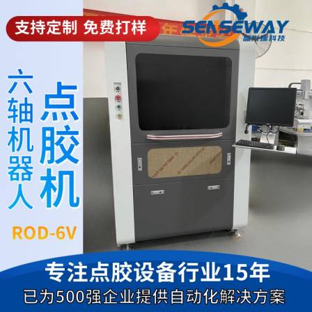 Six axis robot dispensing machine Visual dispensing PCB board online dispensing equipment Fully automatic silicone dispensing machine