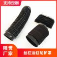 Jingyu lead screw protective cover, cylinder cylinder telescopic dust cover, customized according to needs