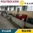 DCS intelligent control system remote service roof tile machine plastic tile equipment supplied by Baolitai