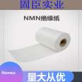 DuPont NOMEX polyester film NMN insulation paper 0.14-0.45mm tear resistance, high voltage resistance