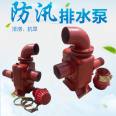 Emergency drainage 8-inch self priming pump with diesel output of 400 tons, increased pump body and self priming pump