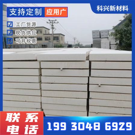 Kexing AEPS silicone modified polymer polystyrene board penetration composite silicone board exterior wall insulation board