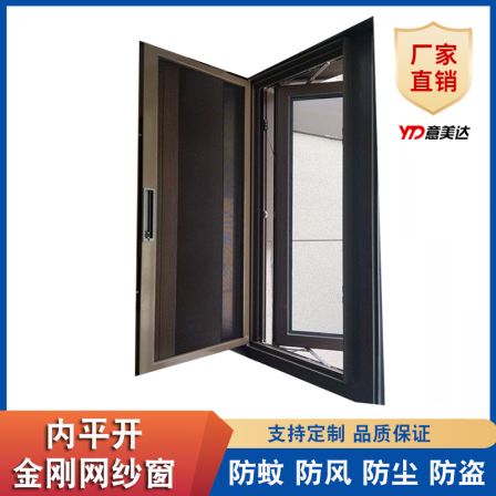 Sliding cover screen window, Yimeida, flat open and washable carborundum net, anti-theft window screen, external window opening, mosquito proof protection