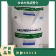 Supply LDPE Tasnee 1925AS blown film grade cast film plastic polyethylene