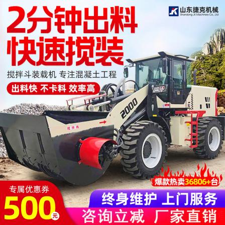 Forklift accessories Mixing bucket project fund Multi function Concrete mixer Cement transport mixing integrated loader