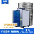 Duole Air Energy Heat Pump Water Heater Swimming Pool Hotel Hospital Aquaculture Long Energy Conservation, Environmental Protection, Efficient and Stable 20P