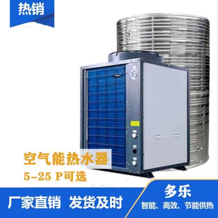 Air energy heat pump water heater, swimming pool, hotel, hospital breeding, long-term energy-saving, environmental protection, efficient and stable 5P