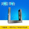 Plane Robot Module AUNR3-08 Alignment Platform Aluminum Alloy Material Yongxiangshun