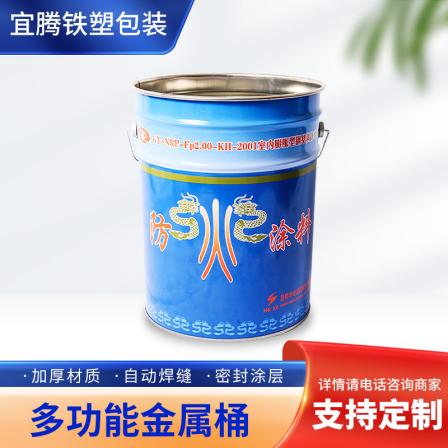 Multifunctional metal bucket, chemical coating, iron bucket, paint bucket with lid, customized by Yiteng Iron Plastic