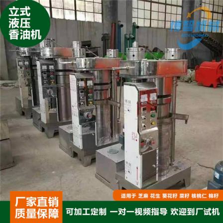 Korean hydraulic sesame oil machine for oil workshop, vertical tea seed sesame Sunflower seed oil press, customized