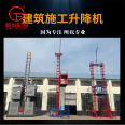 Genfa multifunctional SS100/100 construction elevator, building material elevator, one column, two cargo elevators