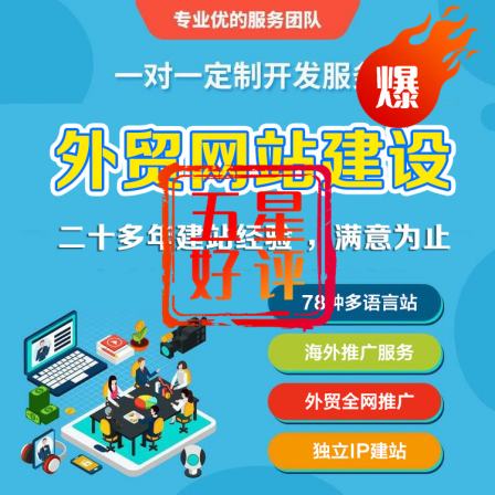 Honghe Foreign Trade Promotion Honghe Foreign Trade Website Construction Suzhou Foreign Trade Website Construction