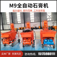 Langxu high-power gypsum spraying machine wall reinforcement spraying machine plastering gypsum machine