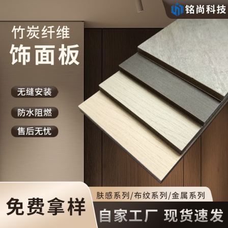 Xushi bamboo charcoal co extruded wood veneer background wall panel hotel decoration carbon crystal board interior engineering wall panel manufacturer in stock