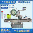 Spot full-automatic small round packaging glass round bottle labeling face cream essential oil water emulsion labeling machine