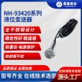 Nuoying liquid level transmitter cable type hard rod cable type anti-corrosion rod type stainless steel flange threaded connection