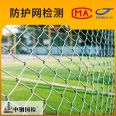 SNS Flexible Slope Protection Net Tensile Strength and Zinc Layer Weight Test Report