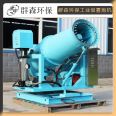 Large and small automatic industrial grade fog gun machine supports customized construction engineering coal shed dust removal and reduction equipment group Sen