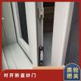 Opposite opening anti-theft screen door Yimeida flat opening carborundum screen window door mounted steel mesh door gauze mosquito prevention and rat prevention