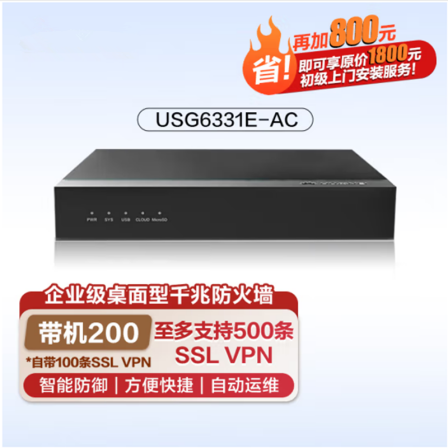 Firewall 2+10 * GE SFP SSL VPN Secure Internet Behavior Management 100 with USB 6311E-AC