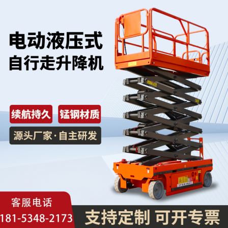 Mobile self-propelled elevator Electric hydraulic lifting platform Indoor and outdoor Aerial work platform
