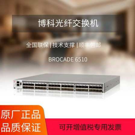 Boko Fiber Optic Storage Switch 6510 with High Scalability and Enterprise Level Functionality