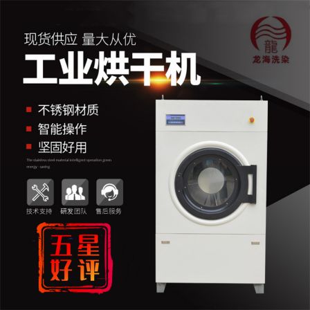 20kg small capacity barber shop disinfection towel dryer stainless steel steam heating drying oven