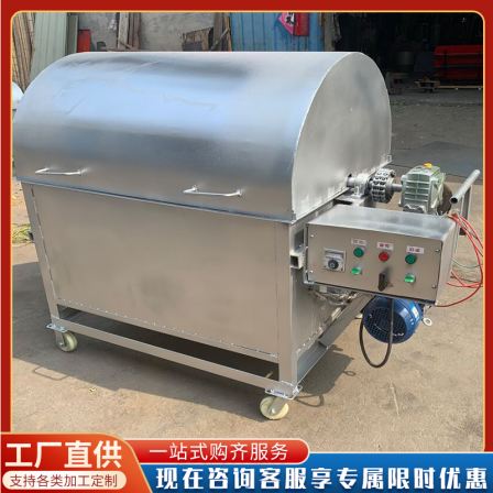 Feed processing, grain and miscellaneous grain frying machine, stainless steel electric heating, melon seeds, chestnut frying machine, supply frying machine