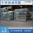 Galvanized white iron sheet air duct, stainless steel ventilation duct processing, common plate flange source factory processing and customization