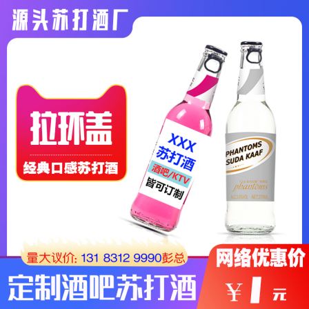 Kafu temptation type soda power train liquor small bottle Budweiser factory price direct supply large negotiation