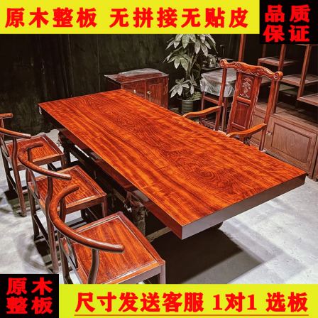 Yuanmufang Ba Hua Solid Wood Large Plate with Sparkling Pattern, 2.2m Solid Wood Tea Table, Whole Plate, Book Table, Dining Table