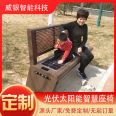 Smart Outdoor Park Seat WYC1805 Smart Park Mall Leisure Charging Music Chair