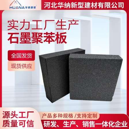 Warner exterior wall B1 seps graphite polystyrene board graphite molded polystyrene foam insulation board